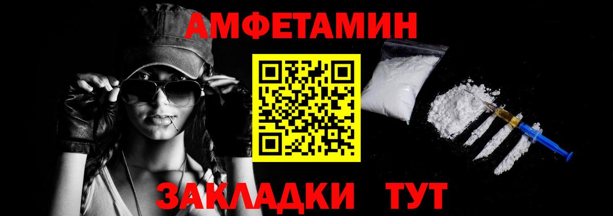 Саратов  Amphetamine  Amphetamine  Вход с VPN  АМФ Premium 