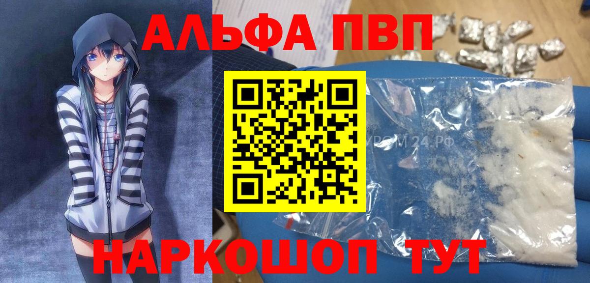 A-PVP крисы CK Саратов