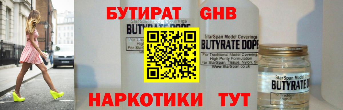 Саратов  БУТИРАТ оксана  Вход с VPN 