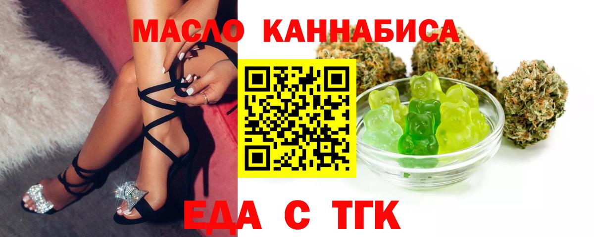 Печенье с ТГК марихуана  Вход с VPN  Саратов 