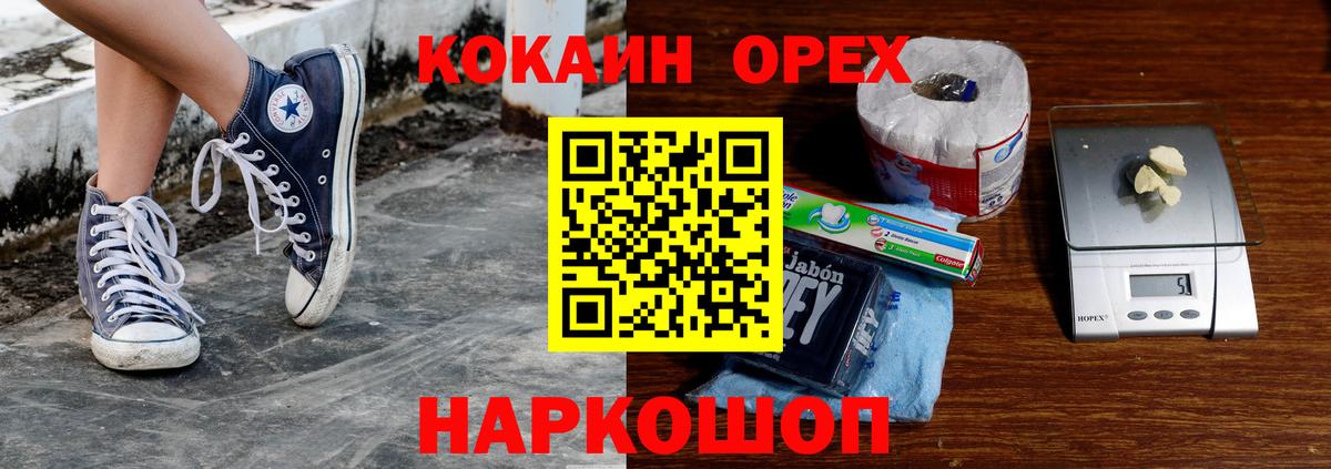 КОКАИН Колумбийский  Вход с VPN  Саратов 