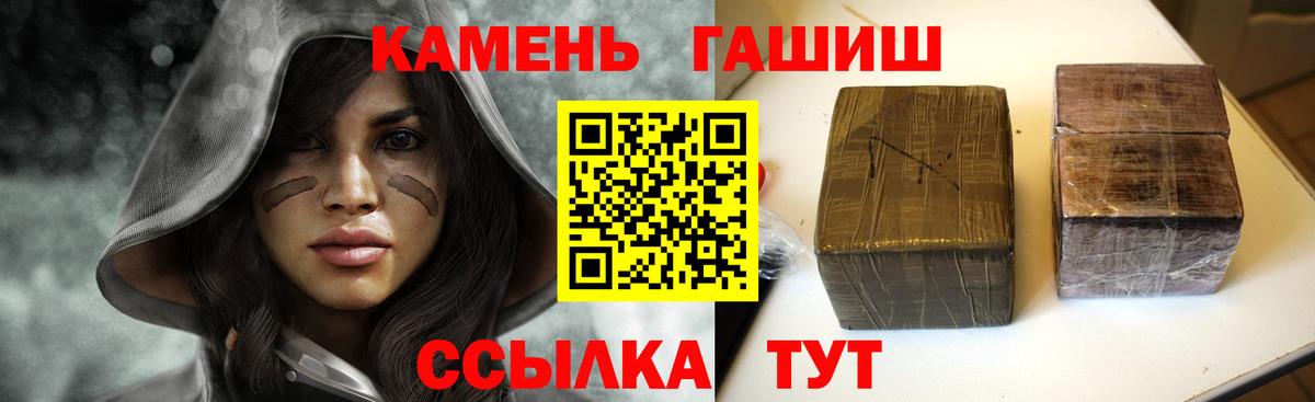 Саратов  ГАШИШ hashish  ГАШИШ  ГАШ 40% ТГК  Вход с VPN 