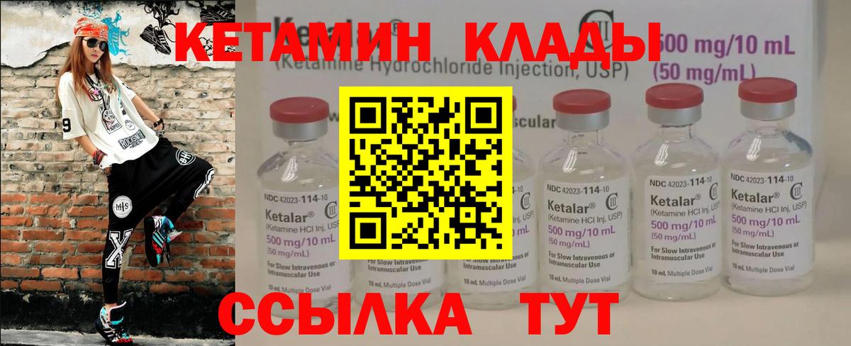 Кетамин ketamine  Вход с VPN  мега зеркало  Саратов 