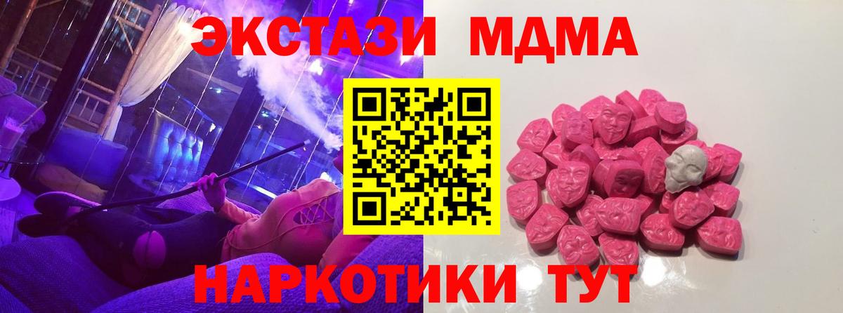 MDMA VHQ Саратов