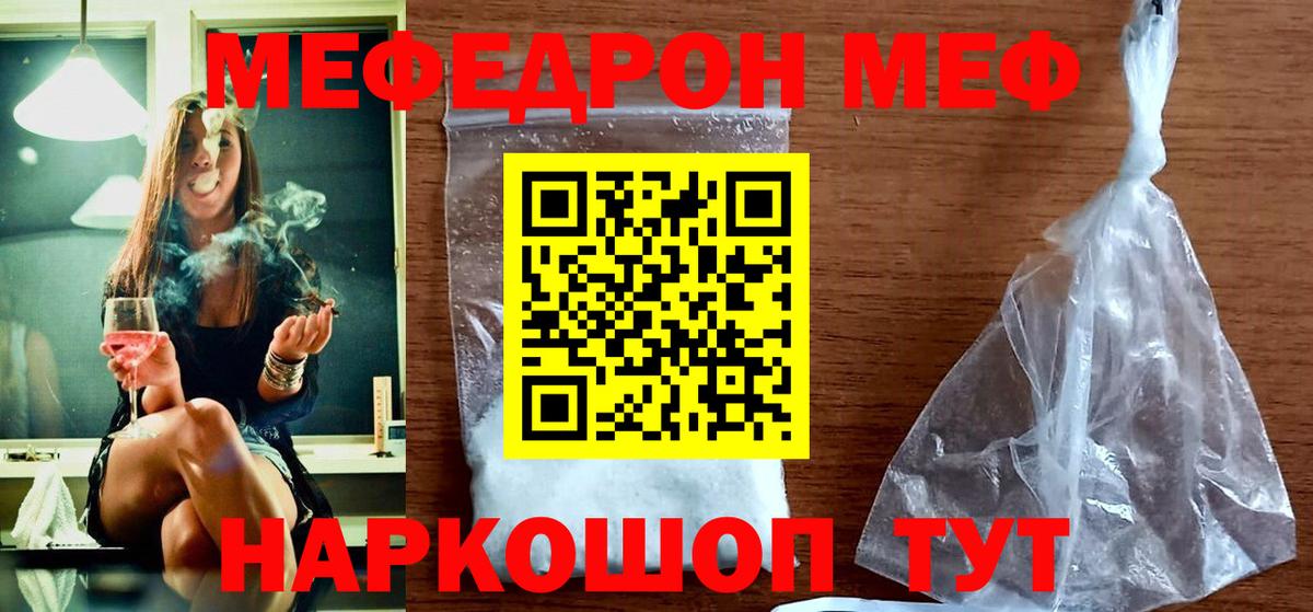 МЕФ  Вход с VPN  МЕФ  Саратов  МЯУ-МЯУ мяу мяу 
