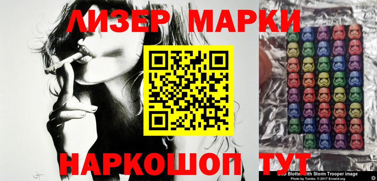 Наркотические марки 1,8мг  Вход с VPN  Саратов 