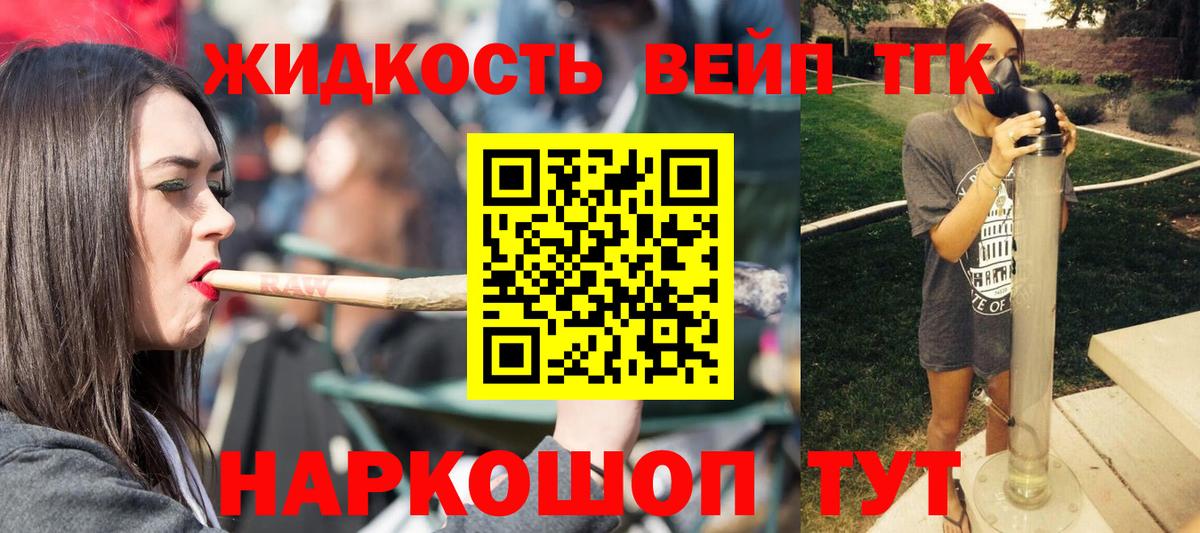 Дистиллят ТГК концентрат  ТГК вейп с тгк  Саратов  Вход с VPN 